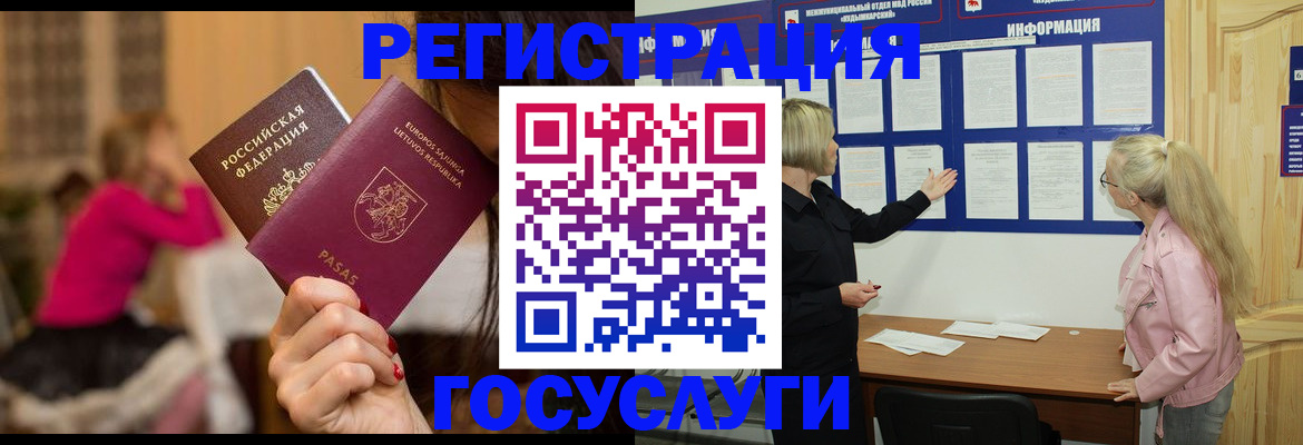 прописка в Туймазы