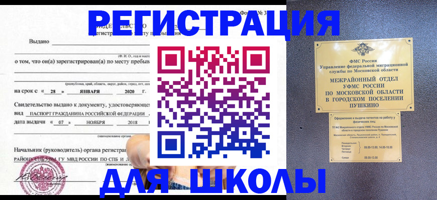 временная регистрация в квартире в Туймазы