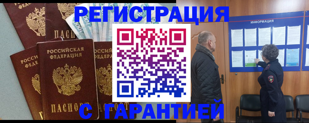 прописка иностранных граждан в Туймазы