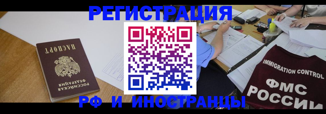 прописка иностранных граждан в Туймазы