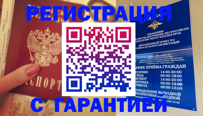 временная регистрация законно в Туймазы