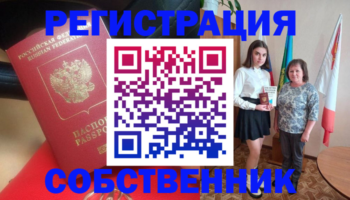 временная регистрация госуслуги в Туймазы