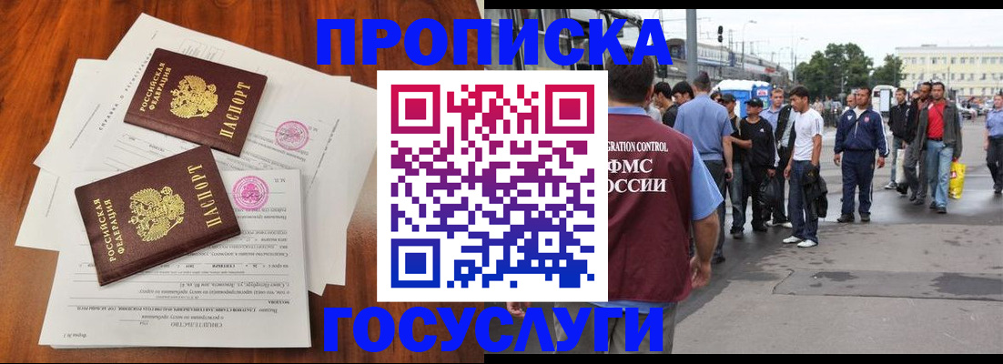 временная регистрация купить в Туймазы